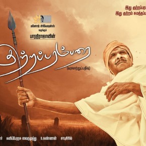 Kutraparambarai-Movie-Posters-1