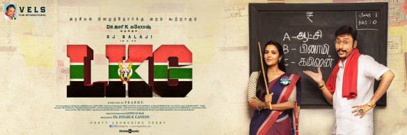 LKG Movie First Look Posters