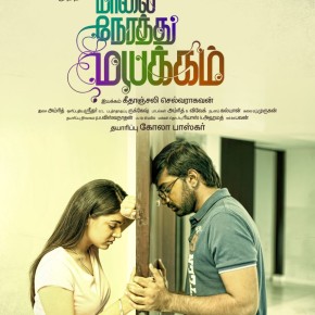 Maalai Nerathu Mayakkam Movie Poster (2)