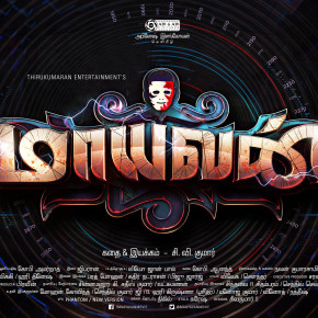 Maayavan-Movie-Title-Poster-Tamil