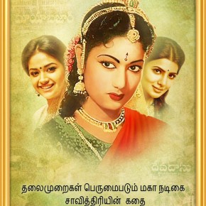 Mahanati