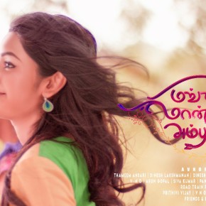 Mangai MaanvizhiAmbhugal Movie Poster