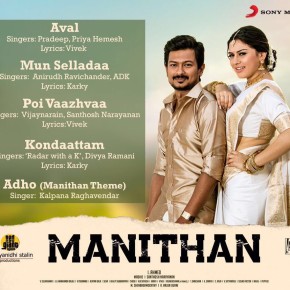 Manithan Movie Poster (1)