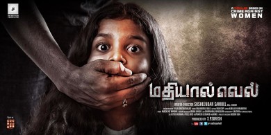 Mathiyaal Vell Movie Poster