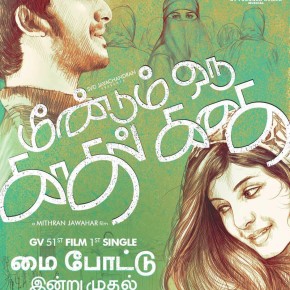 Meendum-Oru-kaadhal-Kadhai-Movie-poster