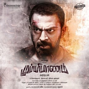 Mupparimanam-Movie-First-Look-Poster-1