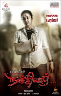 Naachiyaar Movie Poster