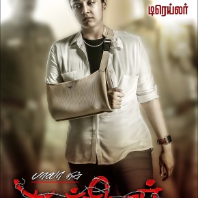 Naachiyaar Movie Poster