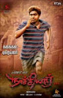 Naachiyaar Movie Poster