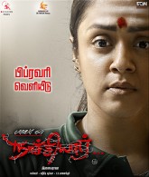 Naachiyaar releasing February