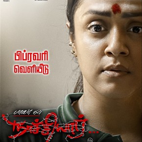 Naachiyaar releasing February