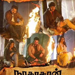 Naragasooran Trailer from August 1st Poster