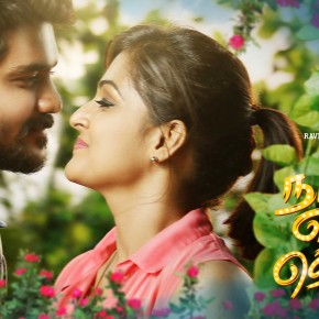 natpuna-ennanu-theriyuma-movie-poster-2