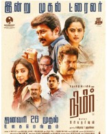 Nimir Movie From Jan 26th release