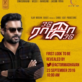 odu-raja-odu-first-look-release-tomorrow-10-am-by-actor-madhavan-poster