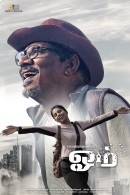 Om Movie Second Look Poster