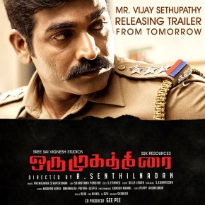 Oru-Mugathirai-Audio-Trailer-Launch-Tomorrow-Posters-2