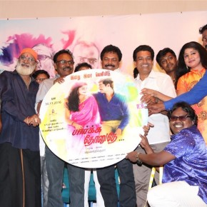 paarka-thonuthe-movie-audio-launch-stills-13