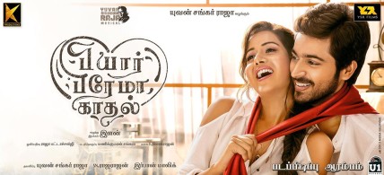 Pyaar Prema Kaadhal Movie Posters