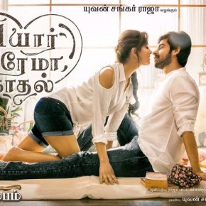 Pyaar Prema Kaadhal Movie Posters