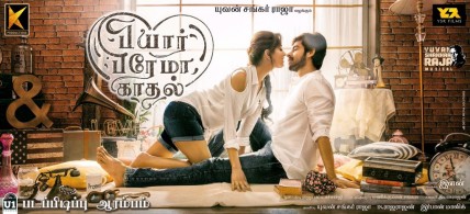 Pyaar Prema Kaadhal Movie Posters