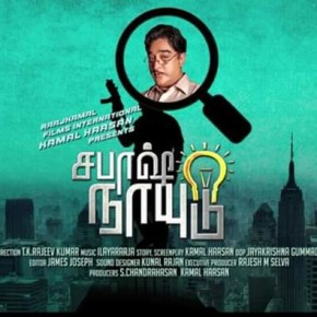 Sabash-Naidu 2