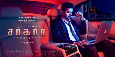 Vijay's Sarkar Movie 2nd Look Poster