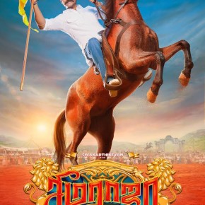 Seema Raja First Look Poster