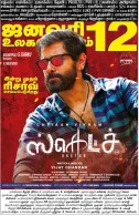 Sketch movie from this Friday, January 12