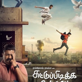 Suttu Pidikka Utharavu First Look Poster