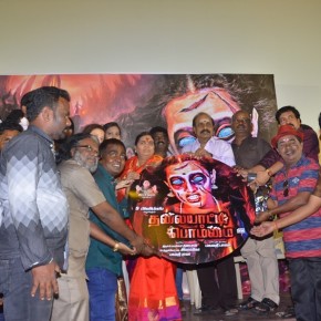 thalaiyatti-bommai-movie-audio-launch-gallery-19