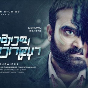 Utharavu-Maharaja-First-Look-Posters-3