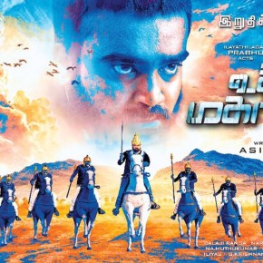 Utharavu Maharaja Posters