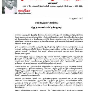 Vaiko Appreciation For Dharmadurai (11)