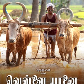 Vellai Yaanai Movie Posters