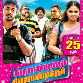 virumandikkum-sivanandikkum-movie-poster-6