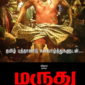 Marudhu First Look Posters