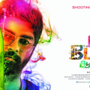 sema-botha-aagatha-first-look-poster-2